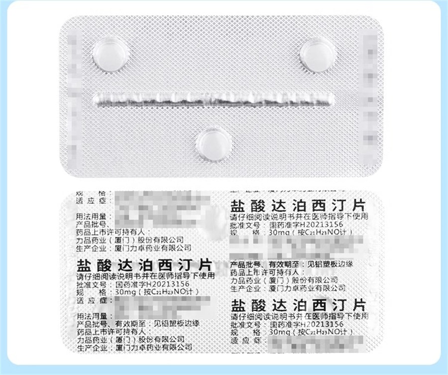 【中國直郵】修正 鹽酸達泊西汀片 30mg*6片/盒