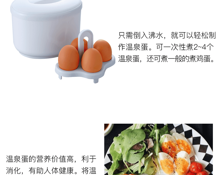 日本SEIEI 溫泉蛋煮蛋器 大 1個