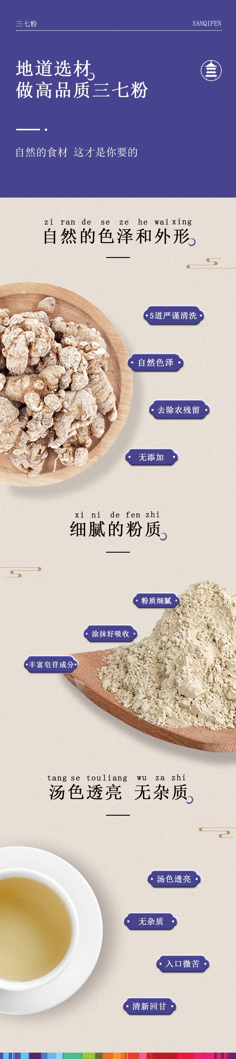 【中國直郵】北京同仁堂 活血化瘀 補氣養血 雲南文山三七粉 120g