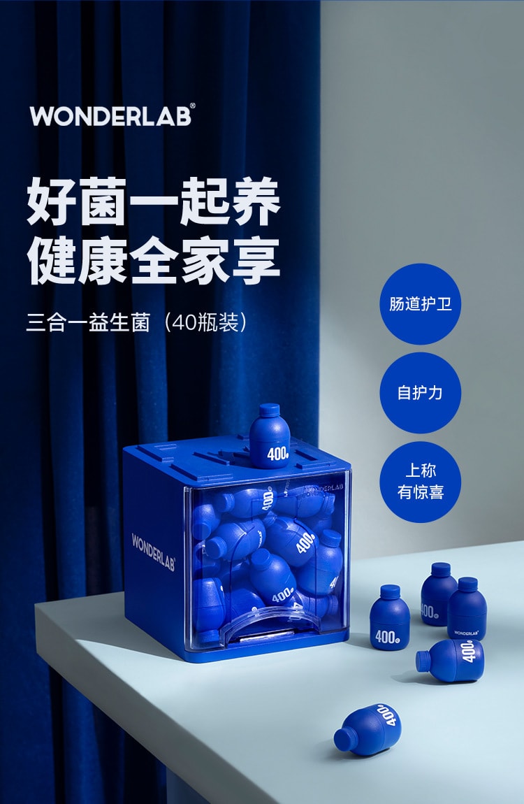 【中國直郵】萬益藍WonderLab 複合益生菌3瓶裝400億腸胃便秘益生元凍乾粉 3瓶裝