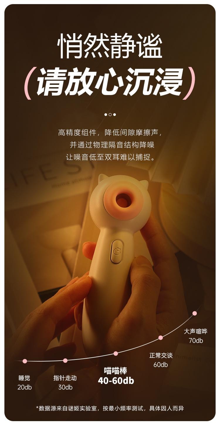 【中国直邮】 谜姬 喵喵棒白粉色吮吸震动棒自带2节电池成人女用自慰器