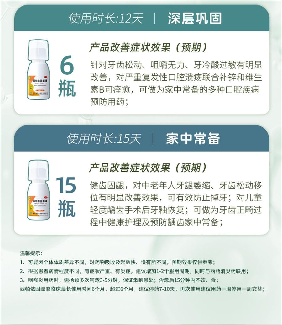 Xipaiyi Gingival Solution for Bad breath and Gum recession Xinqi Kang Mouthwash for Toothache 30ml*1 bottle/box