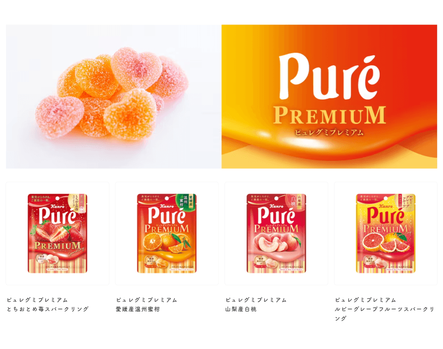 【日本直邮】KANRO pure高级系列 最新款期间限定果汁弹力夹心糖 葡萄柚软糖 54g