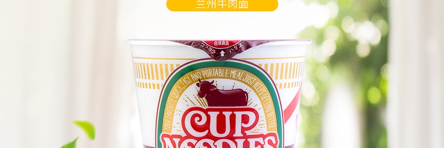 日本NISSIN日清 最新口味 兰州牛肉面 76g