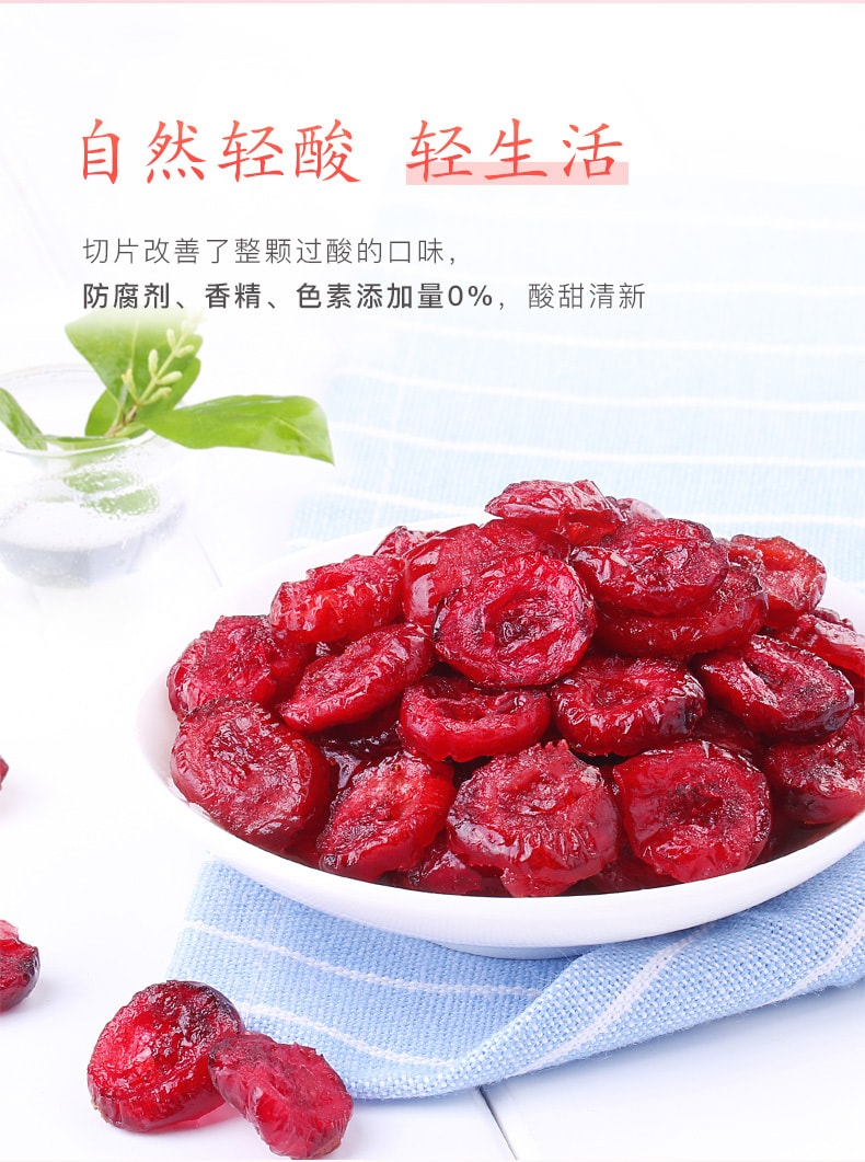 [中國直郵]百草口味 BE&CHEERY 蔓越莓果乾 100g*1包