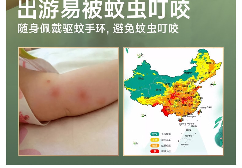 【中國直郵】冇心 元氣精油手環驅蚊手環防蚊成人兒童嬰兒戶外隨身防蚊蟲 風信粉