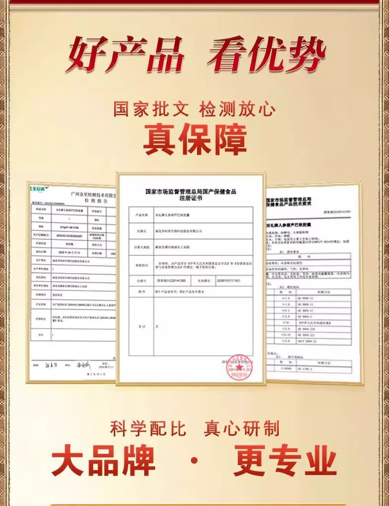 【中國直郵】南京同仁堂 人參葫蘆巴軟膠囊0.5g*12粒/盒 輔助降血糖高中老年人正品