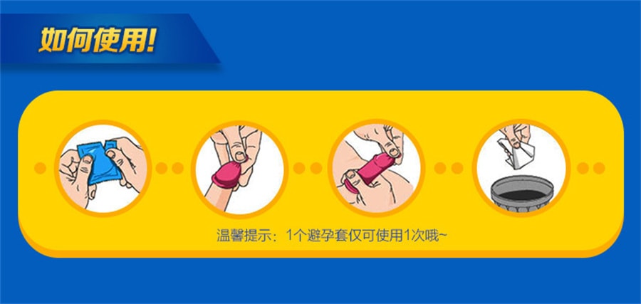 【中国直邮】杰士邦 避孕套浪漫环纹12只立体环纹刺激安全套情趣计生用品