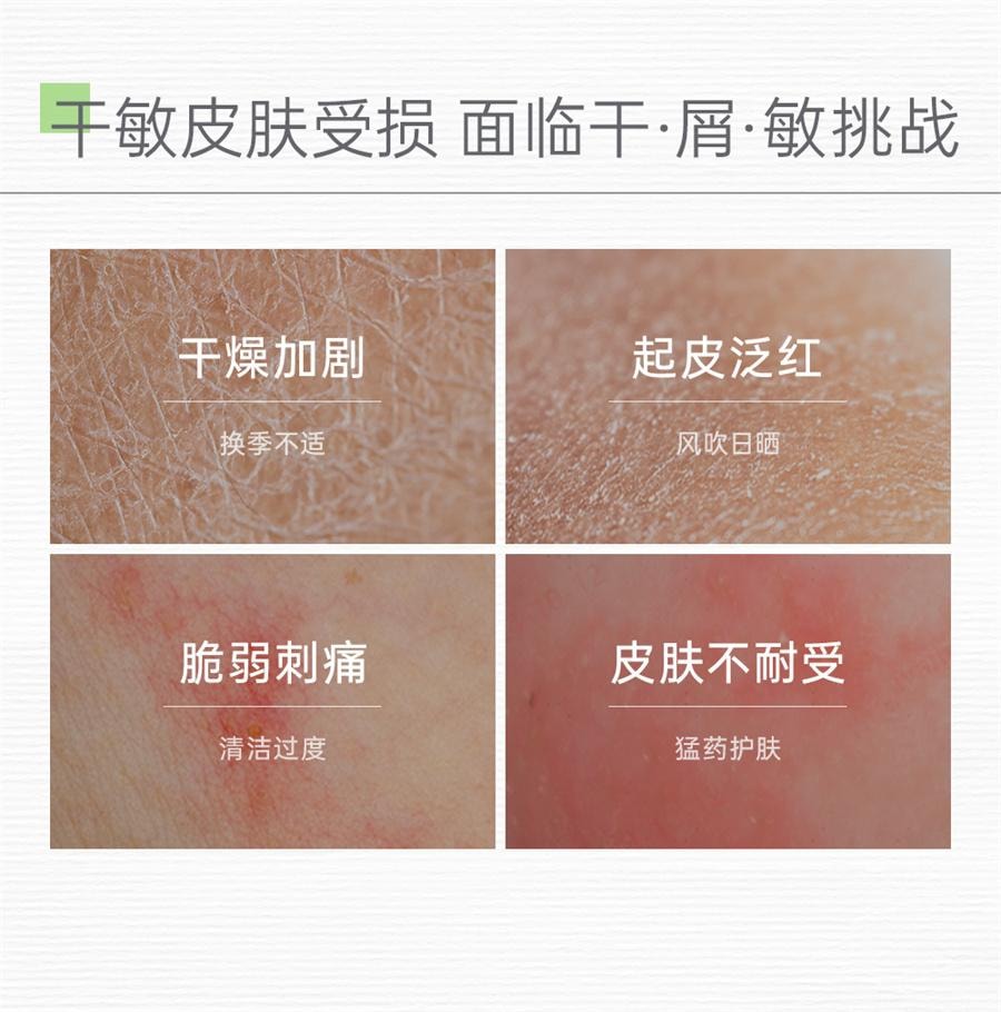 【中国直邮】 玉泽 皮肤屏障修护保湿霜 干敏肌改善泛红补水维稳50g/瓶