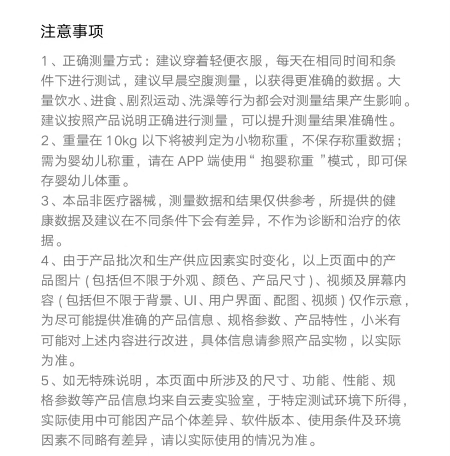 【中國直郵】小米 米家體重秤體脂秤S400智慧家用秤重健康減重稱精準人體電子秤 S200白色