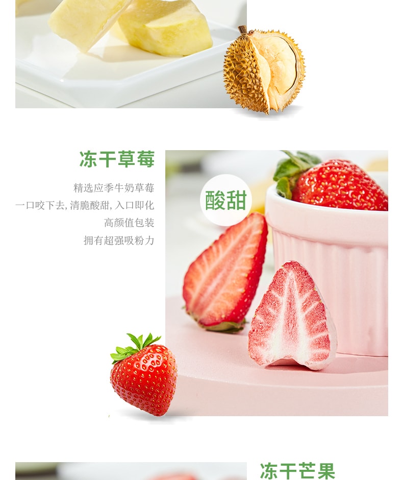 [中国直邮]有零有食 混合装水果冻干 榴莲干+草莓干+芒果干 48g