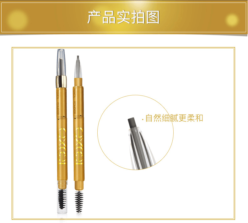 日本EXCEL 三合一持久造型眉笔#PD02驼棕色 COSME大赏第一位