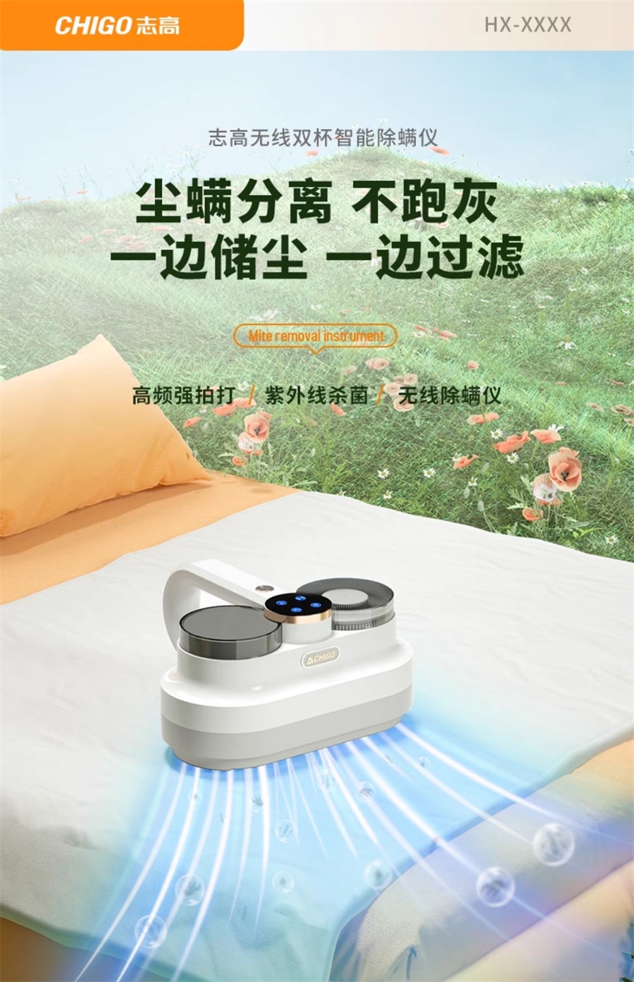 【中國直郵】志高 除蟎儀床上家用吸塵器神器無線手持小型宿舍清潔一體機感應 白色