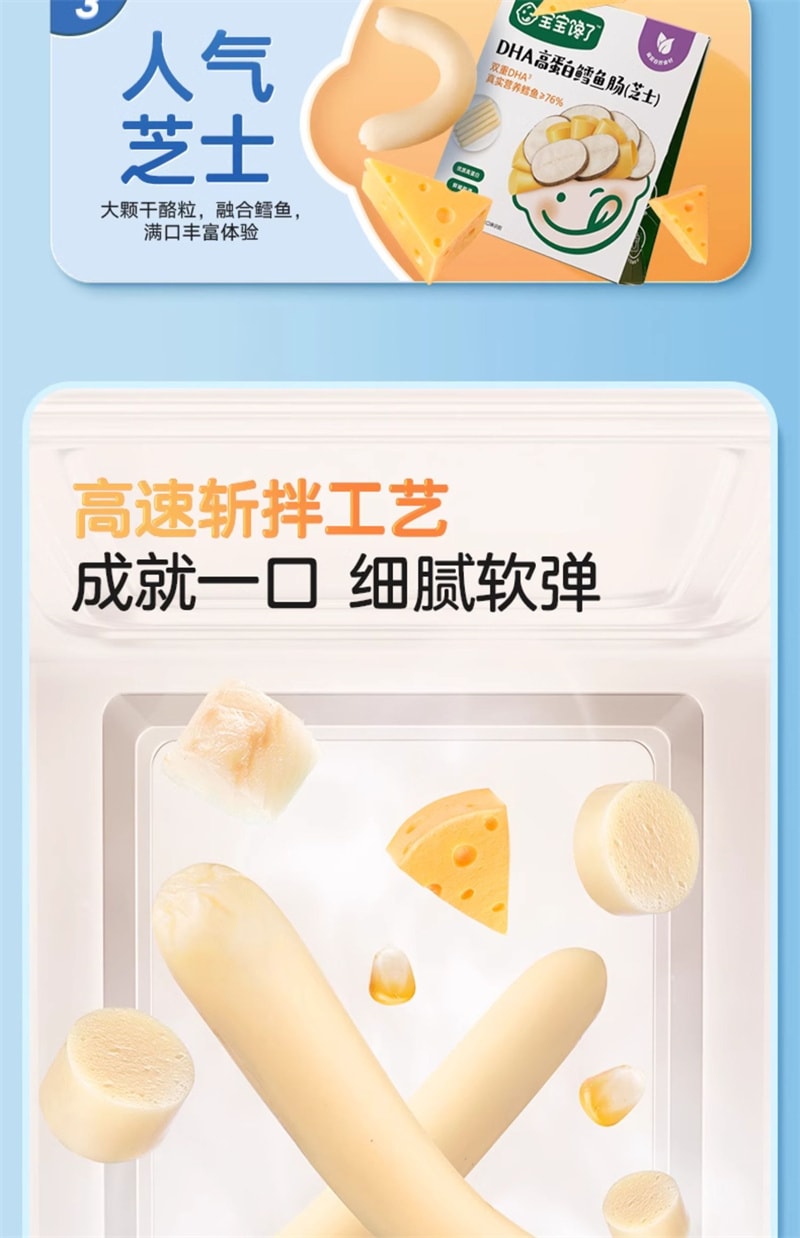 二次元　浣肠 中国直送便】赤ちゃんは食いしん坊 タラソーセージ 無添加フレーバーソーセージ 魚肉ソーセージ お子様おやつ 幼児食 オリジナルフレーバー 80g/箱  - Yami