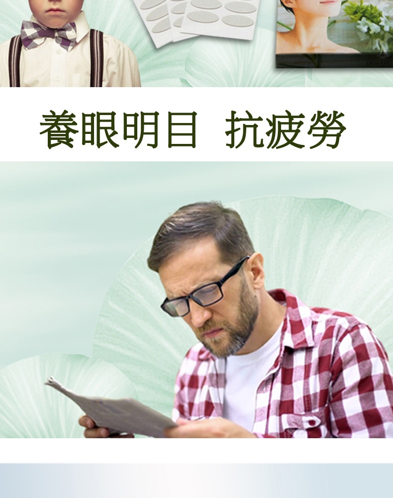 【FDA认证】日本 QUEST WISE 抗疲劳营养眼贴 眼干涩 眼疲劳 眼袋 黑眼圈 60枚/盒