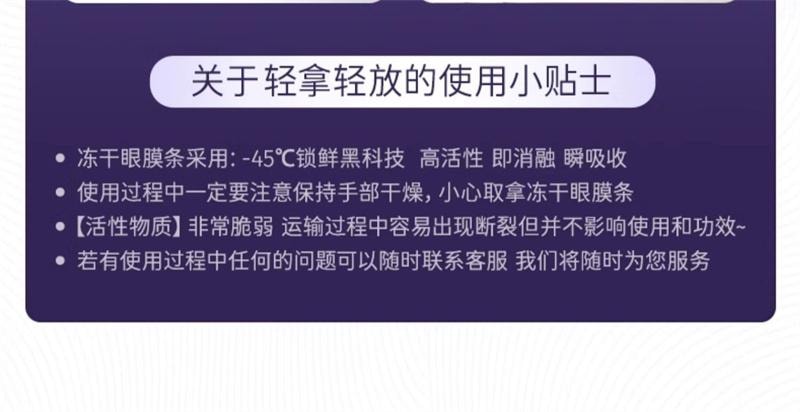 【中國直郵】 KAZOO 凍乾眼膜貼抗皺緊緻抗衰老細紋淡化眼紋可逐女 7對
