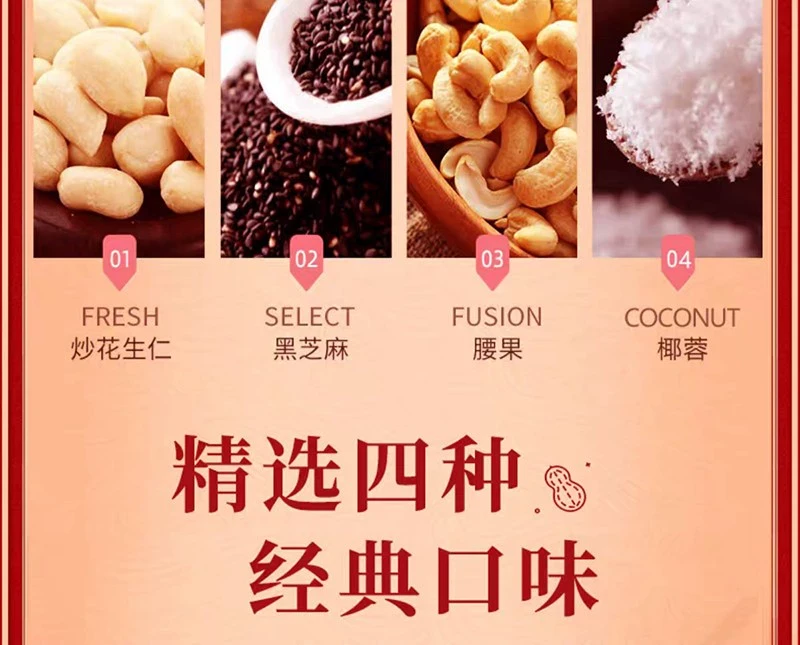 中国 2024新年 金丝猴 年富一年 四口味酥心糖 268克 国民经典糖果 百年传统味道 (坚果仁 黑芝麻 落花生 椰蓉) 喜糖
