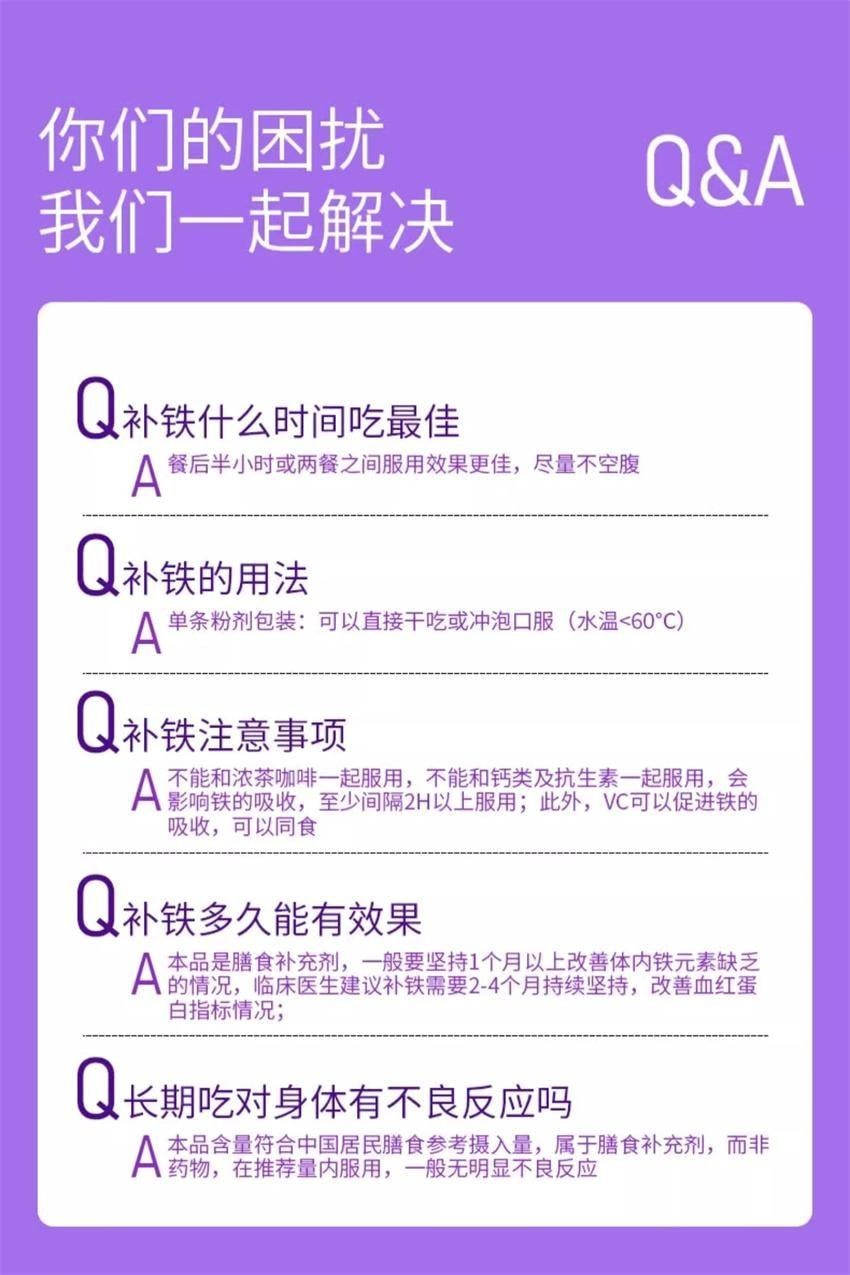 【中国直邮】 意之宝 红皇后育血粉 补铁剂贫血孕期女孕妇专用补气哺乳期 30袋1盒