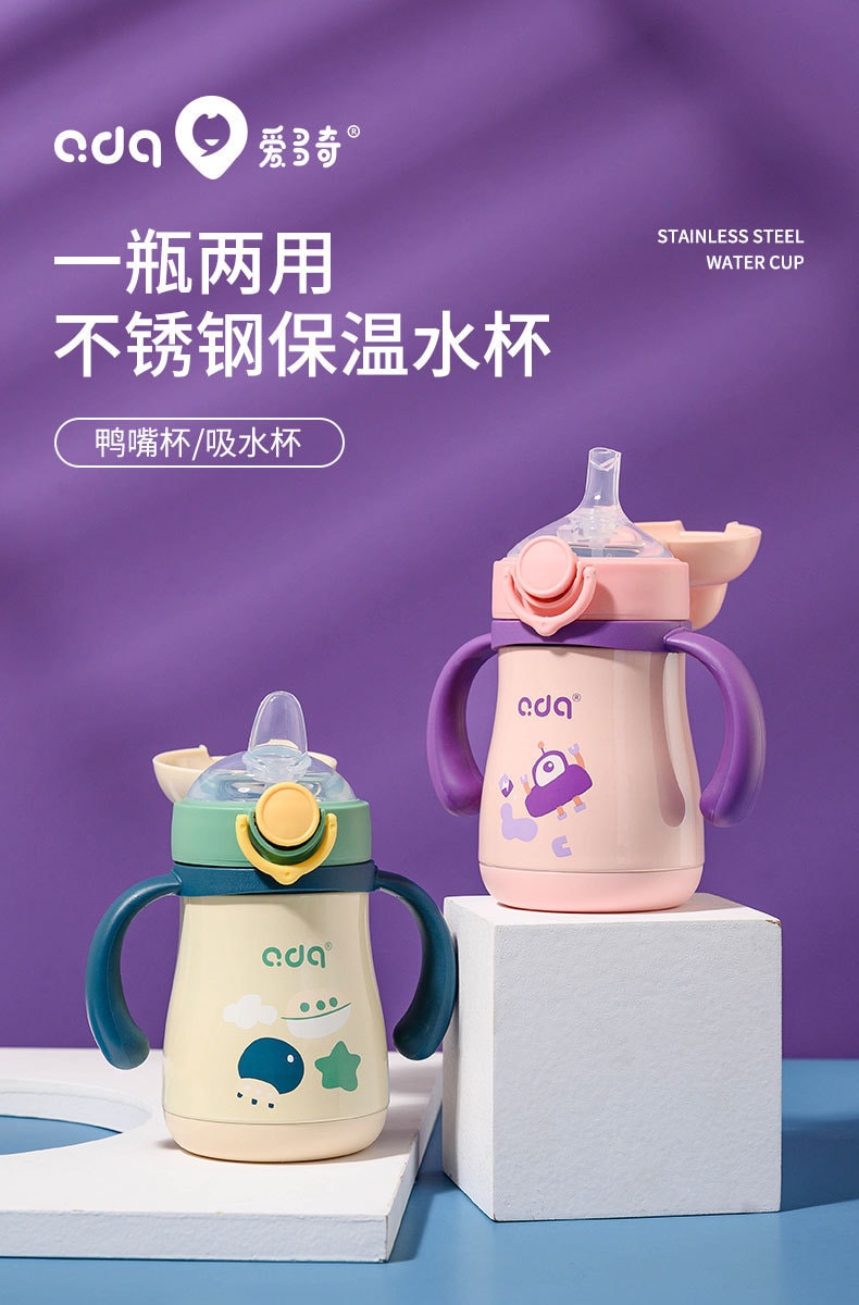【中國直郵】愛多奇 嬰幼兒保溫奶瓶多用兒童保溫杯不銹鋼奶瓶 綠色280ML