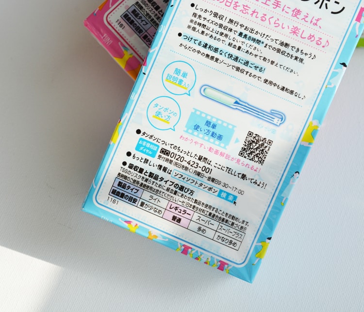 【日本直邮】日本Unicharm尤妮佳 导管内置卫生棉条 蓝色 10个