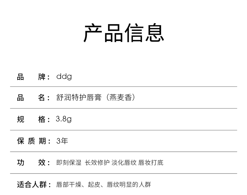 Shurun Special Lip Balm Oat Lip Balm 3.8g/ tube