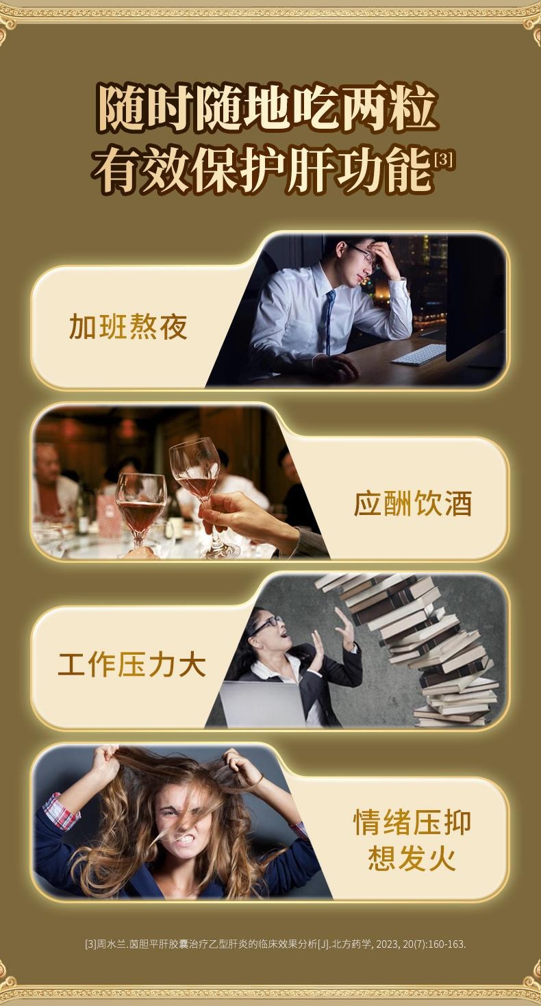 【中國直郵】 片仔癀 茵膽平肝膠囊20粒*2盒 保肝護肝片龍膽瀉肝口臭解酒藥藥脂肪肝膽用藥