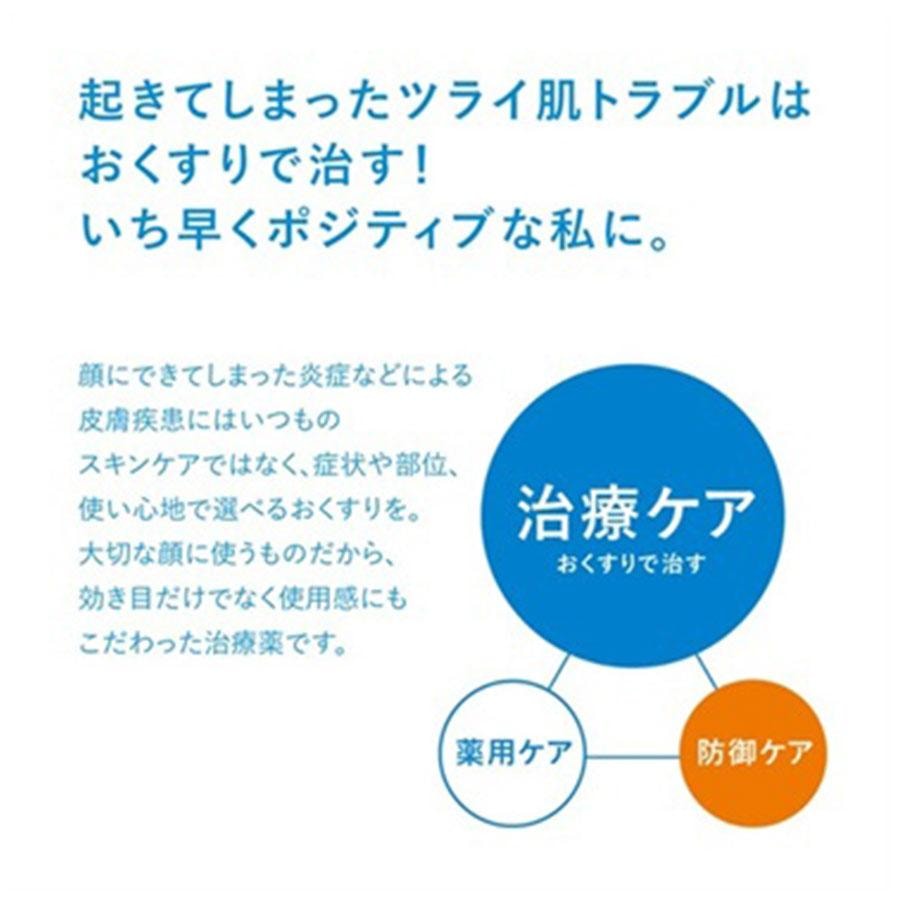 【日本直郵】日本 SHISEIDO資生堂 IHADA 皮膚濕疹膏