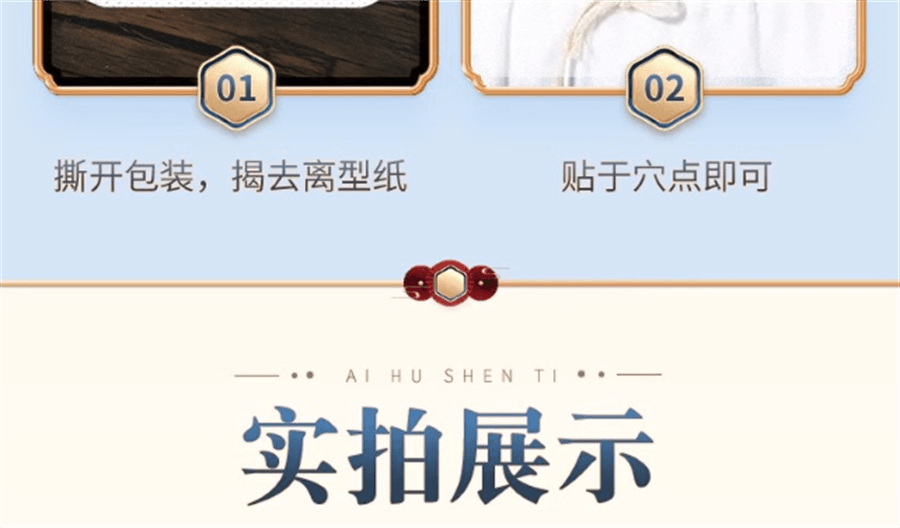【中国直邮】南京同仁堂 疝气贴6贴/盒腹股沟中老年可用成人婴儿凸肚脐可用正品