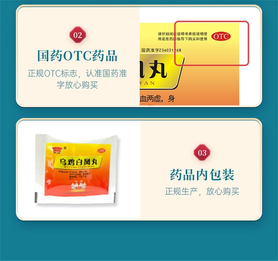 【中国直邮】 半边天 乌鸡白凤丸 月经量少调理气血不足补气养血调经补血6g*20袋/盒
