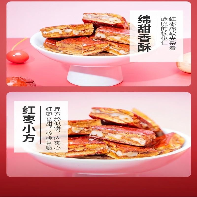 【中国直邮】 新边界 枣仁派新疆特产红枣零食枣大枣夹核桃仁蜜饯果干红枣0添加健康零食孕妇健康糕点点心休闲零食400g
