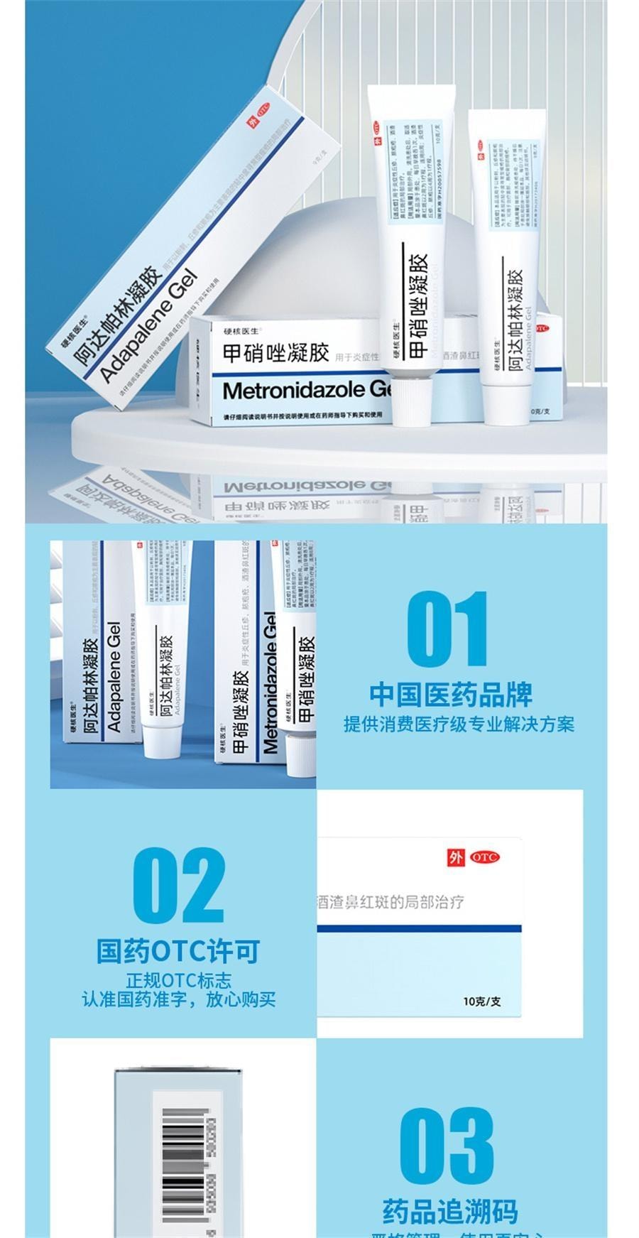 【中国直邮】 硬核医生 阿达帕林凝胶 去痘坑修复 淡化治青春痘疤凝胶 消炎红肿软膏 9g/盒(推荐拍3盒)