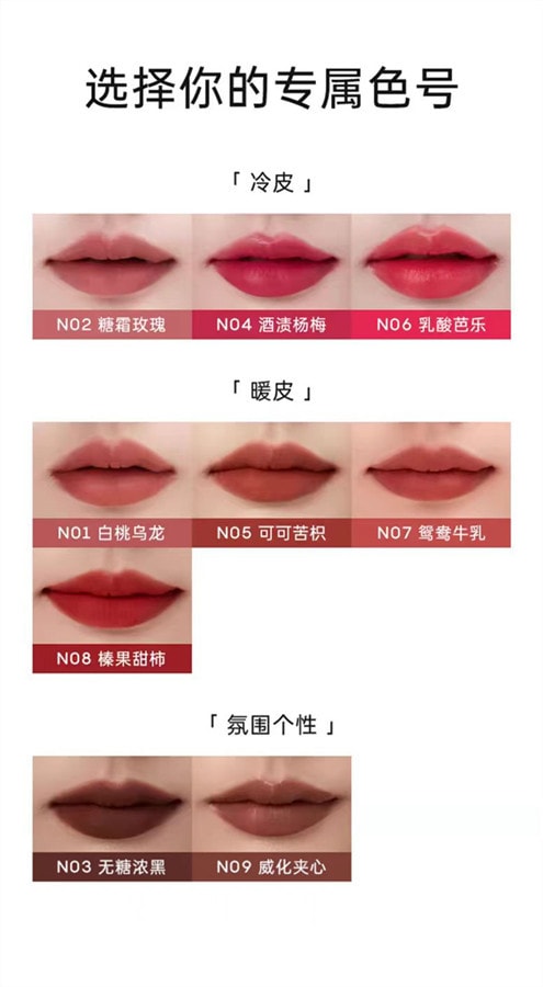 【中国直邮】FOREVER·KEY foreverkey唇泥唇釉唇彩 #N02糖霜玫瑰 2g 1支装 口红小众品牌 博主推荐