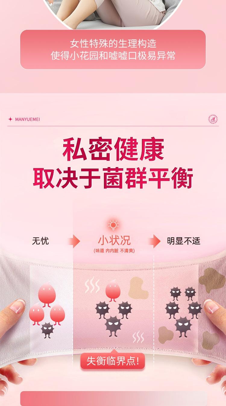 【中國直郵】 北京同仁堂 蔓越莓活性益生菌片 暖巢保養 婦科調理 呵護專用私人私人護理 60片/瓶