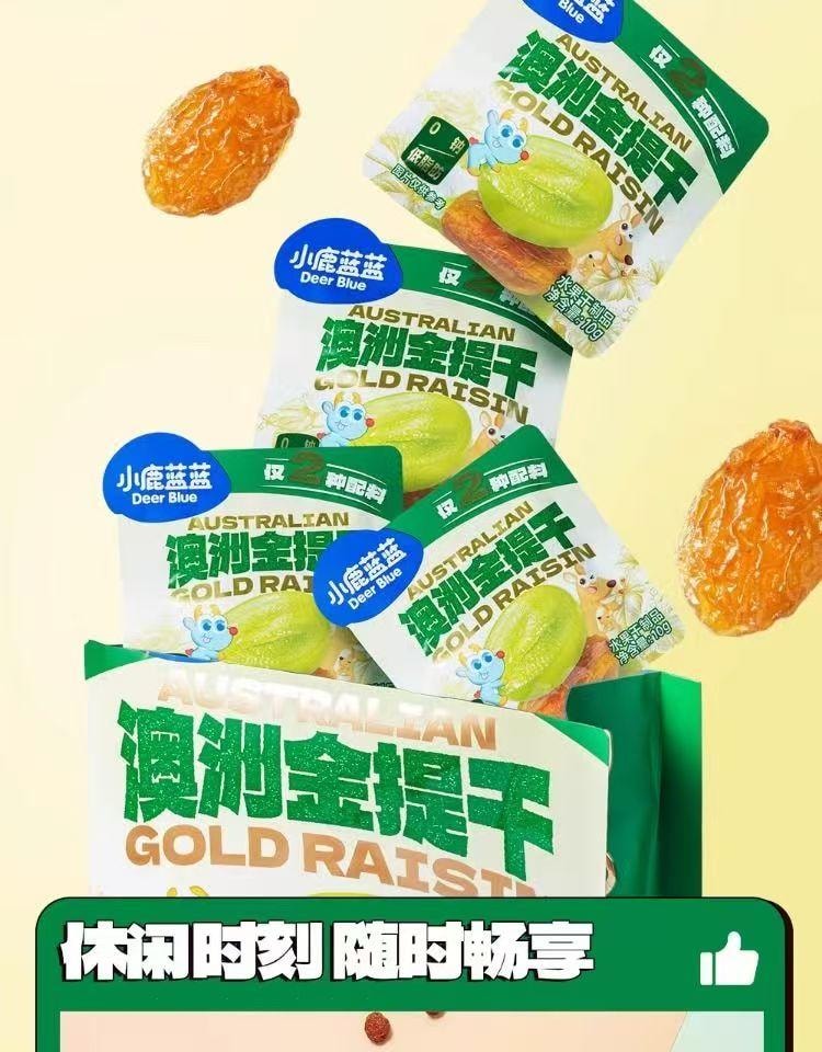 小鹿蓝蓝 金苏丹娜澳洲金提干 免洗葡萄干 果中精品 树上风干 无熏硫 70g 7小袋单独分装