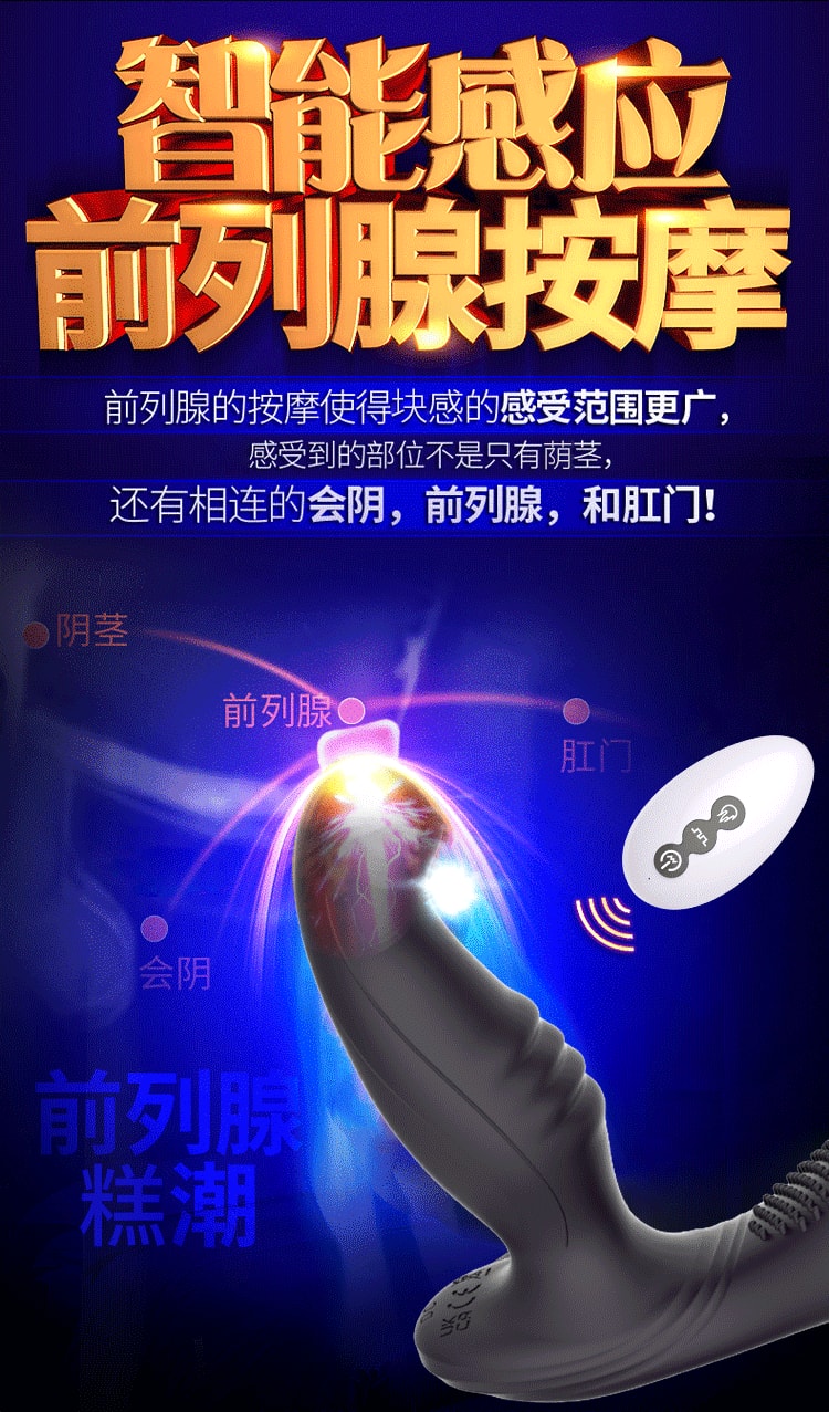 【中国直邮】姬欲 欢悦前列腺按摩器 无线遥控扣动款 后庭肛塞 成人情趣用品 黑色