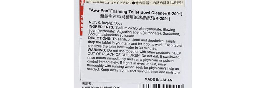 日本KOKUBO小久保 超能泡沫EX馬桶泡沫清潔劑 3gx3錠入*2【超值2盒裝】