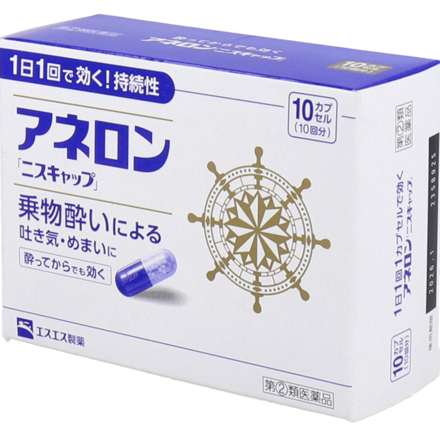 [Expédition directe du Japon] SS Pharmaceutical White Rabbit médicament contre le mal des transports et le mal de mer, anti-mal des transports, capsules anti-vertiges pour adultes, nouvelle version augmentée 10 capsules