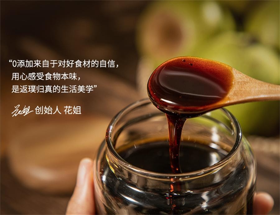 【中國直郵】 花姐食養 花姐純梨膏 正宗萊陽慈梨膏 梨膏泡水兒童非悉尼膏秋梨膏150g/瓶