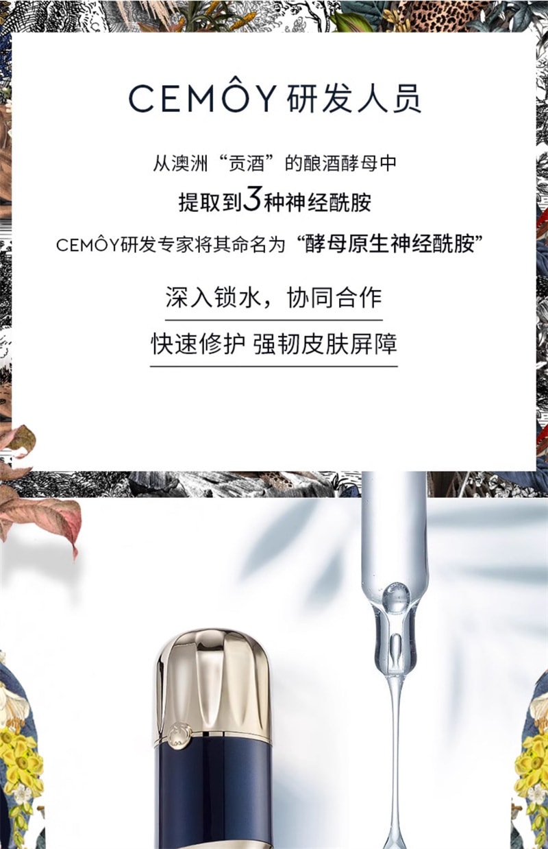 【中国直邮】澳洲 cemoy. 神经酰胺精华水 修护屏障保湿水润舒缓肌肤补水紧致 150ml/瓶(神金水)