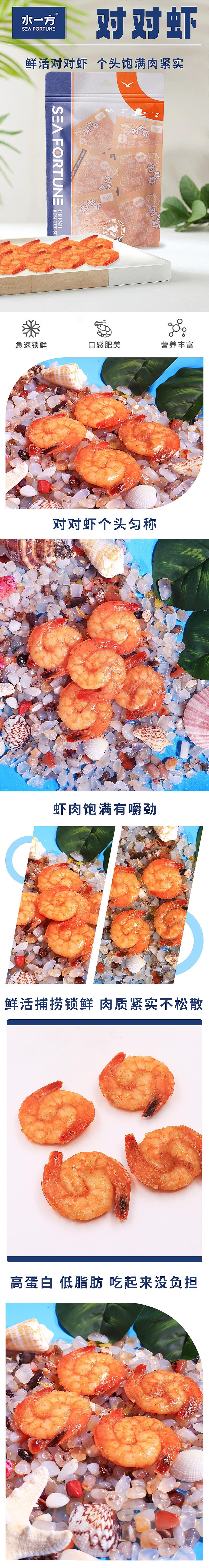  水一方 【免剝不髒手】【純蝦仁】即食大蝦對對蝦仁無殼太極蝦海鮮零食 辣味 200g
