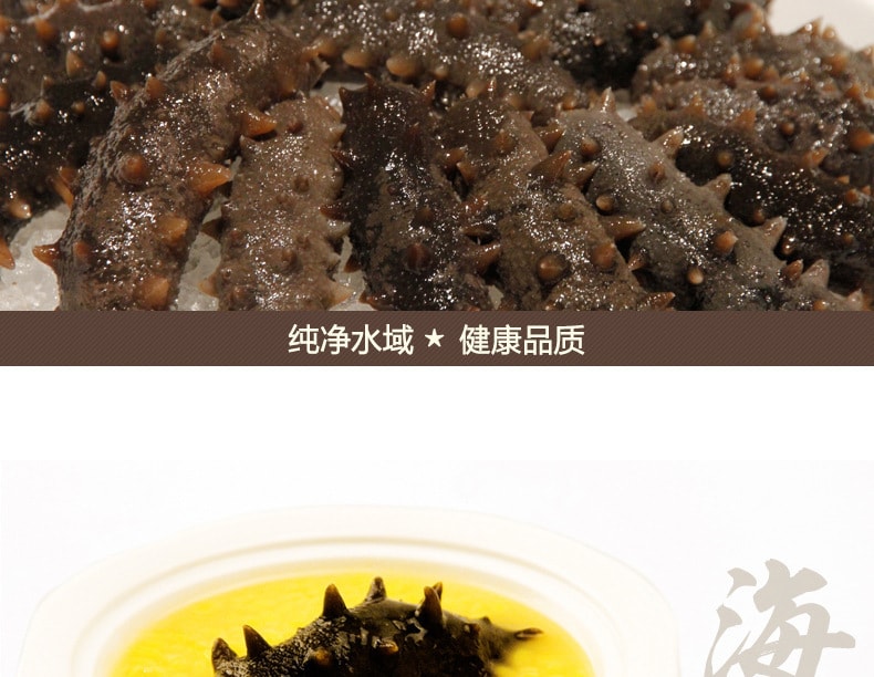 Dried Sea Cucumber Hai Shen 98g