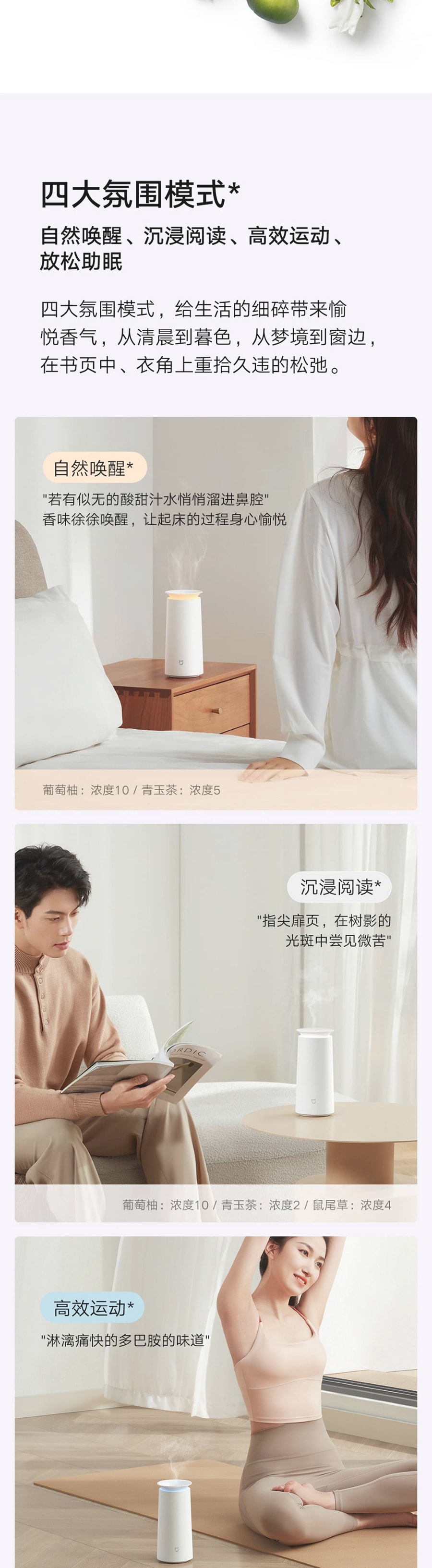 【中國直郵】小米有品米家智慧調香機 調香機 調香機自備3替換芯