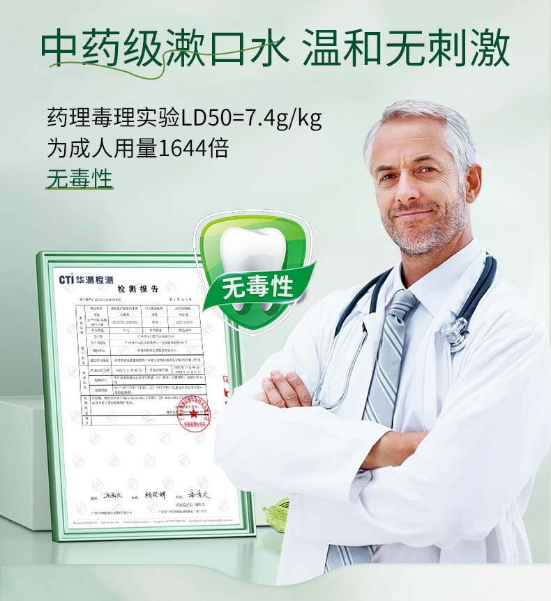 【中國直郵】 奇康 西帕依固齦液 用於牙齦出血口腔潰瘍牙疼消腫牙周炎藥 30ml/盒