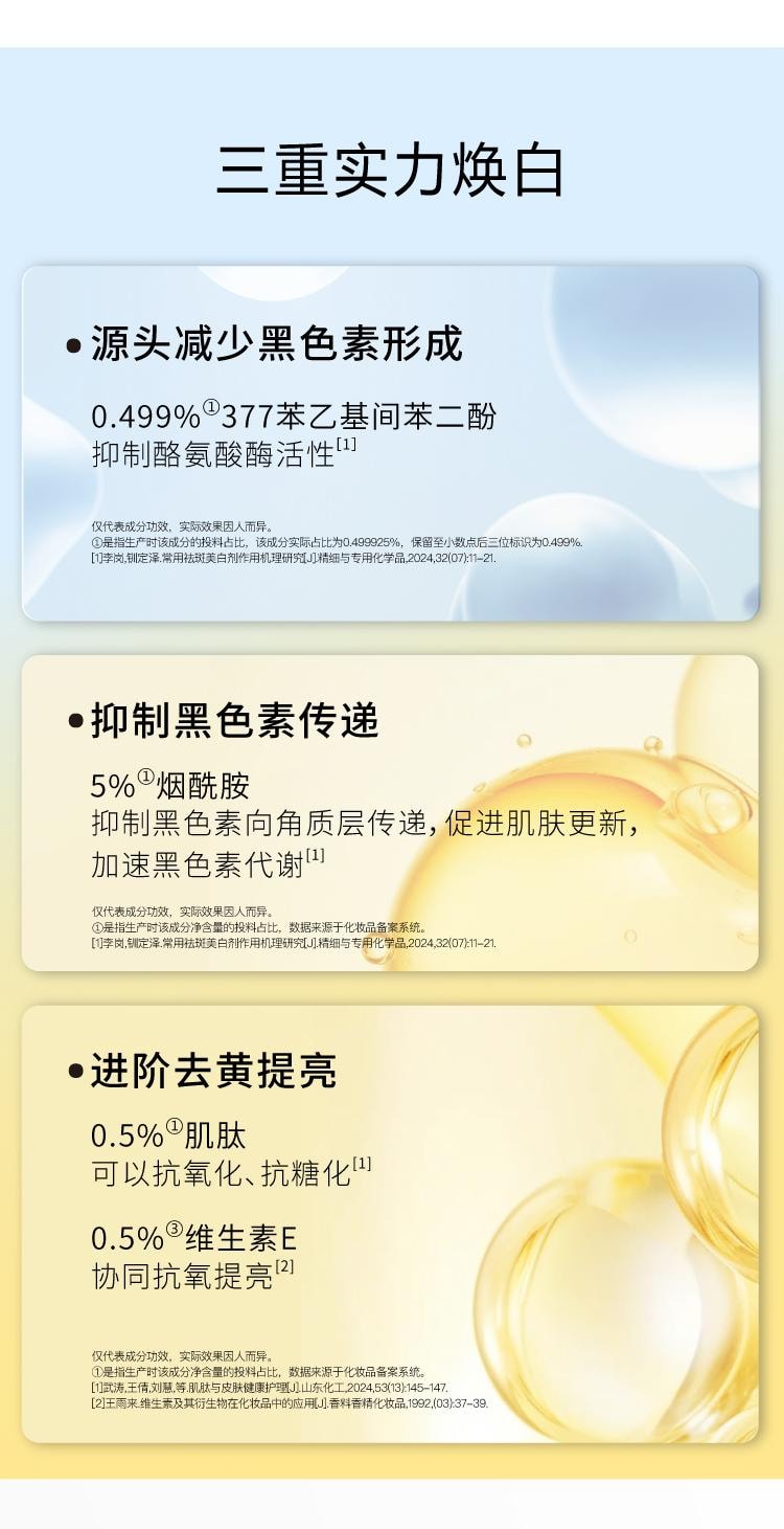 【中国直邮】 John Jeff 377美白祛斑精华液30ml 祛黄提亮 淡化红痘印淡斑 国妆特证