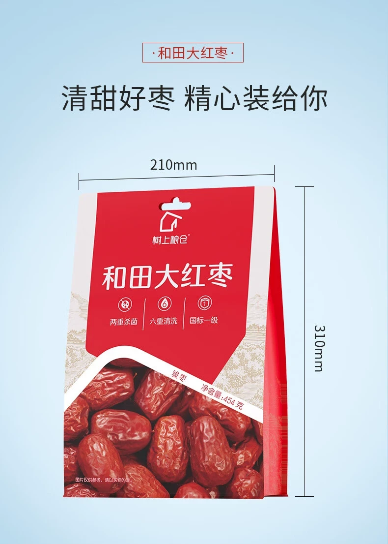 中國 好想你 新疆特產 免洗即食和田大紅棗 454克 優質國標一級新疆和田駿棗 顆顆肉厚鮮甜可口