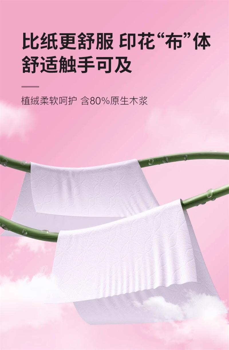【中国直邮】妇炎洁湿厕纸女性湿巾除菌迷你  40抽2包
