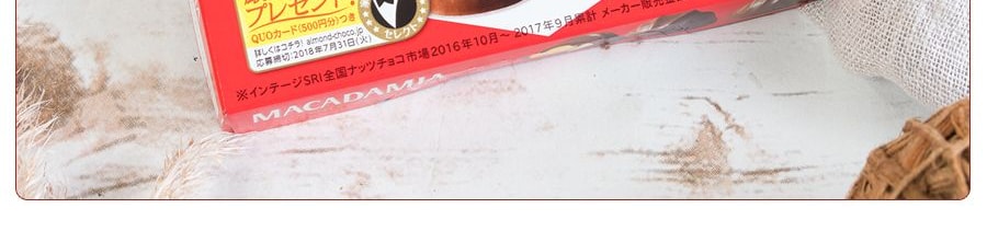 日本MEIJI明治 MACADAMIA 澳洲堅果夾心巧克力 堅果巧克力 64g