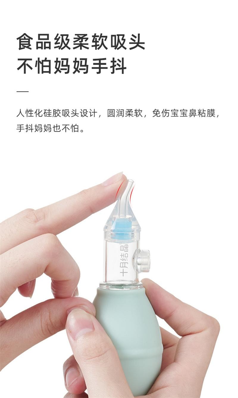 【中國直郵】 十月結晶 寶寶吸鼻器嬰兒新生掏鼻屎鼻涕鼻塞通鼻神器口吸式清潔器 SH833綠色一套
