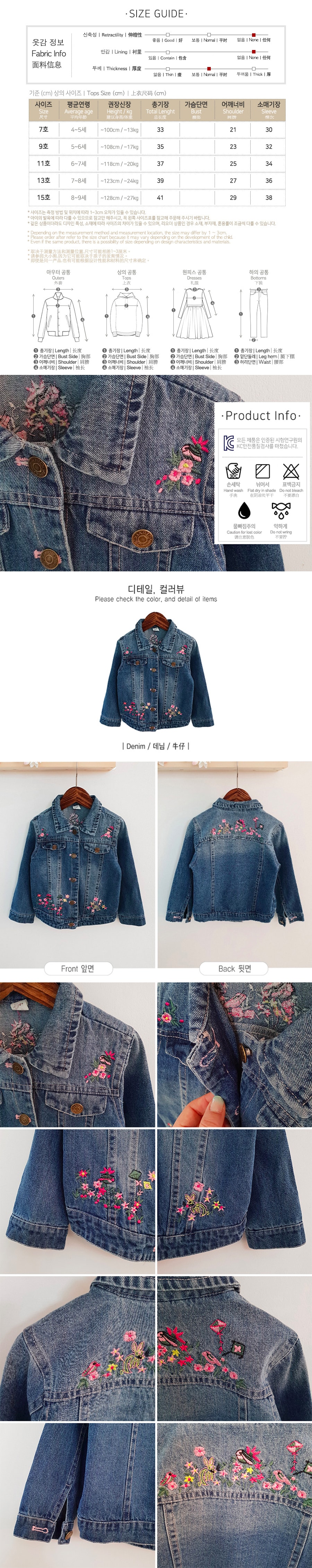 Kid Girl Floral Embroidered Denim Jacket #Denim 9(5-6years)