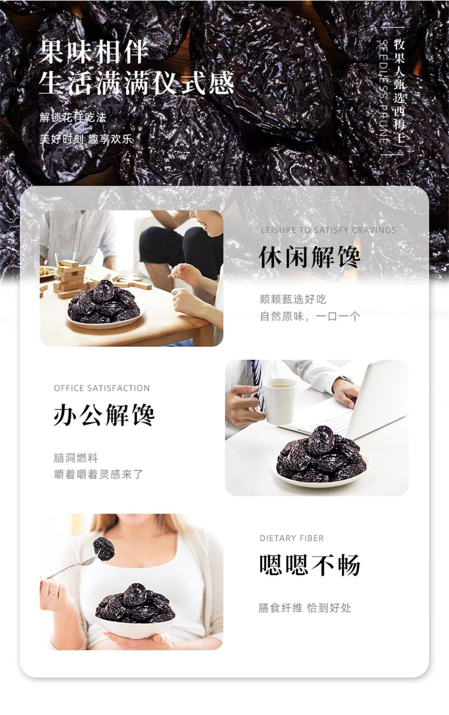 【中国直邮】 牧果人 无核西梅干 孕妇健康低脂零食无添加蔗糖孕妇期孕吐便秘100g/袋